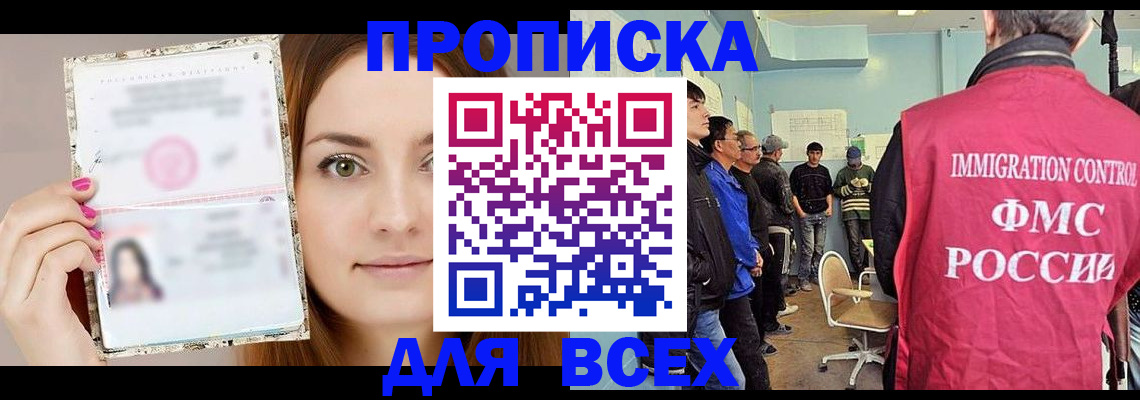 прописка в квартире в Тетюшах