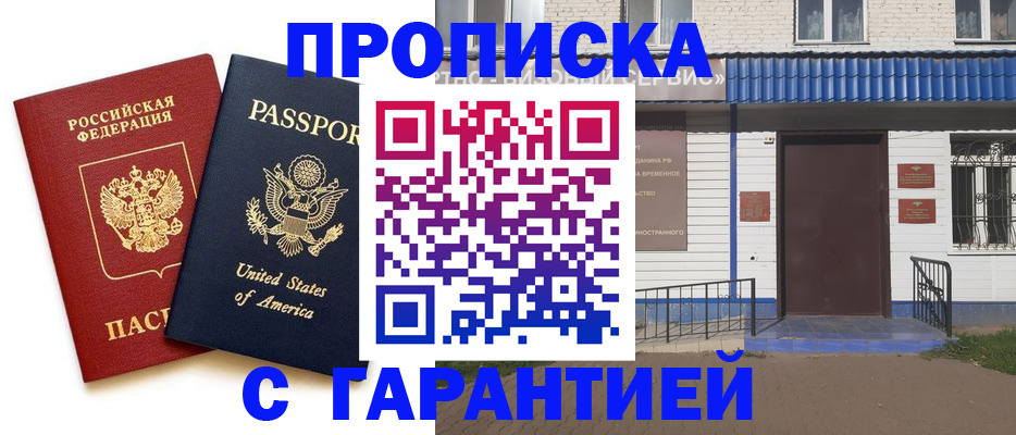 временная регистрация надежно в Тетюшах